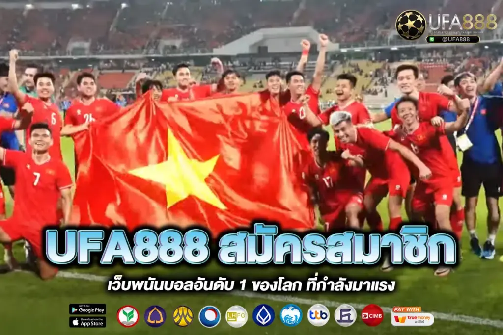 UFA888 สมัครสมาชิก