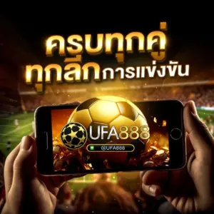 ufa888 แทงบอล ค่าน้ำสูง